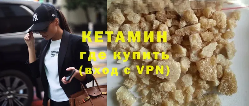 КЕТАМИН ketamine  ОМГ ОМГ зеркало  Волчанск  купить  